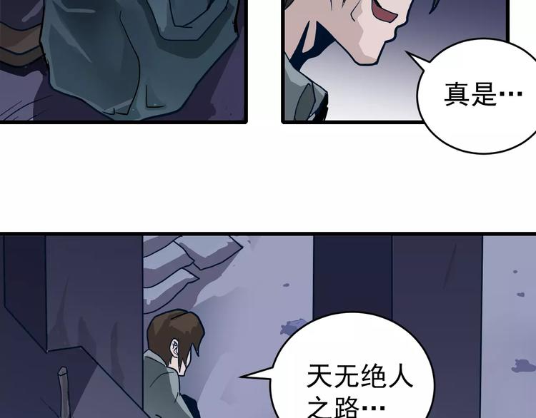 第28话 主持正义？63