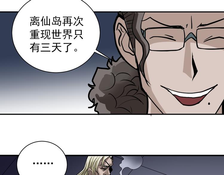 第40话 10亿奖赏6