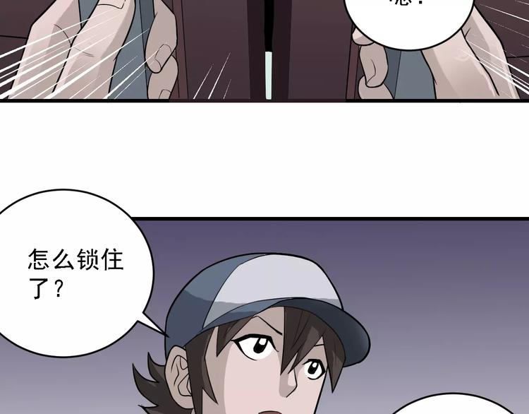 第11话 藏宝图之暗道17