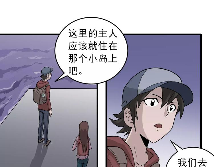 第8话 藏宝图之奇境36