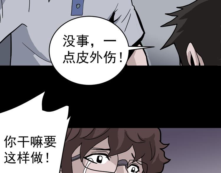 第30话 向田83