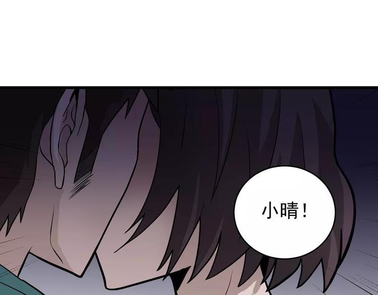 第18话 黑影的窥探3