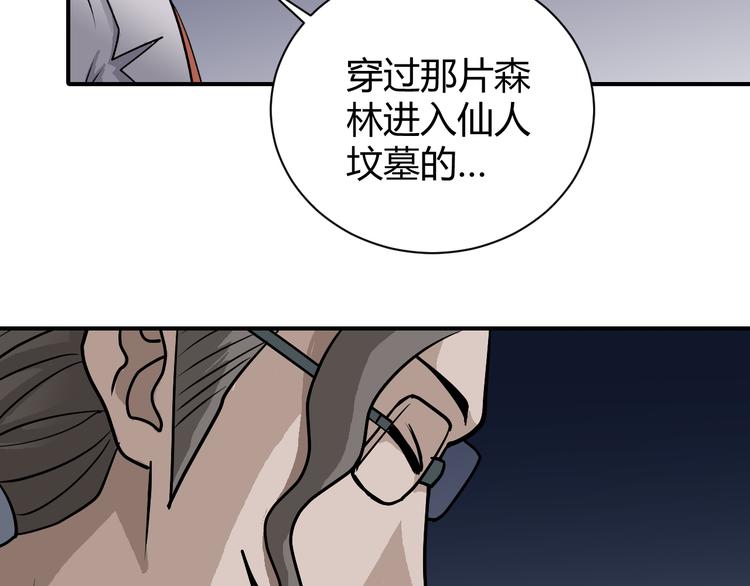 第42话 穿越危险森林74