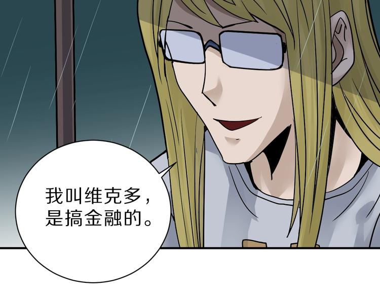 第86话  虚伪的目光58