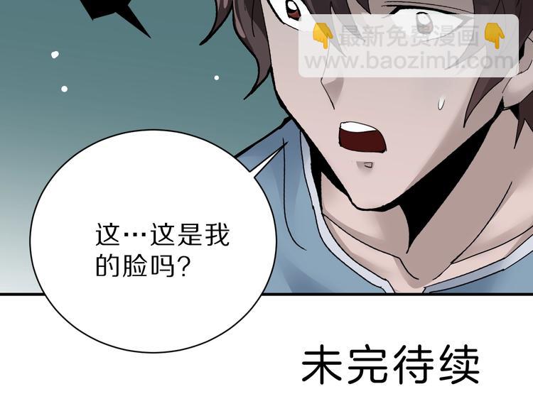 第84话  变脸109