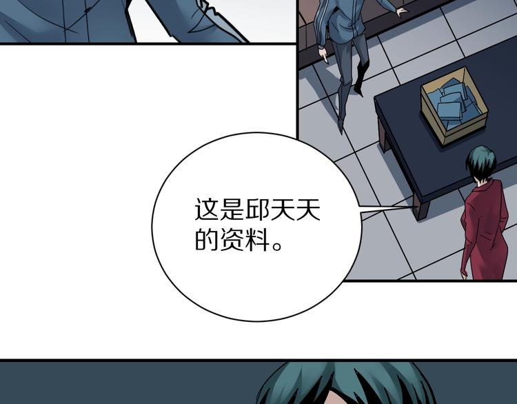 第94话  帅哥与毒药84
