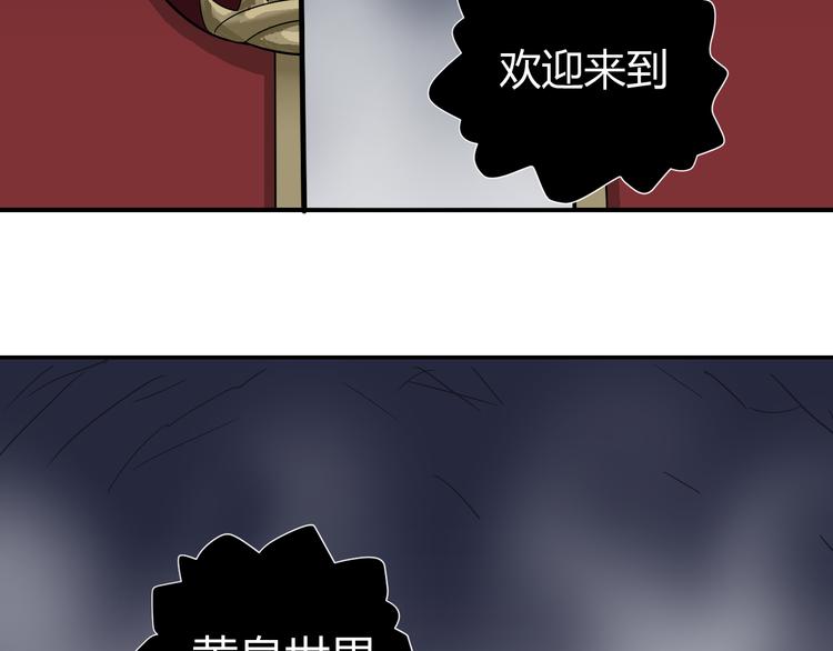 第54话 诡异的考验92