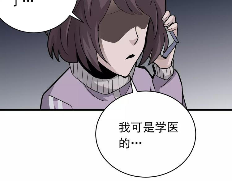 第25话 影子之误会丛生5