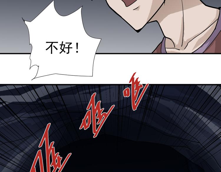 第45话 怪物的老巢41