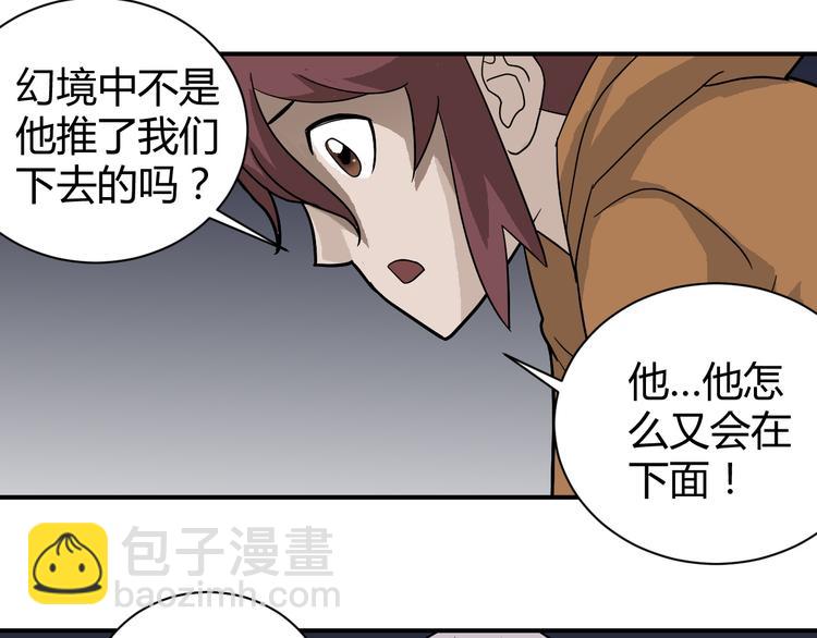 第59话 淘汰者没有活路39