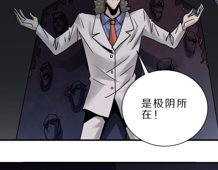 第82话  不死药最终章71