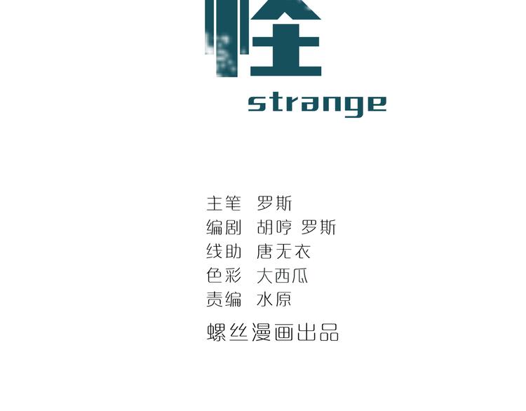 第55话 呼救的声音1
