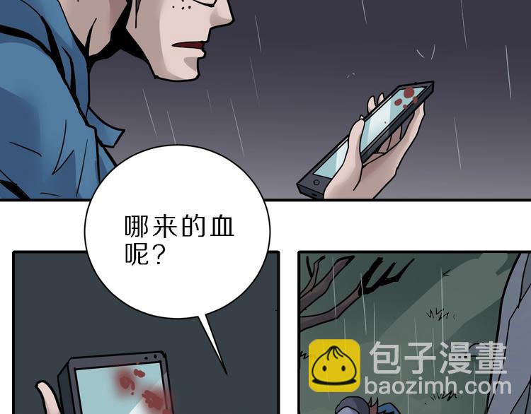 第83话  深夜送外卖112