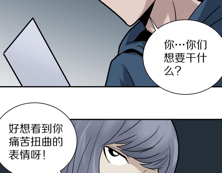 第99话  威胁103