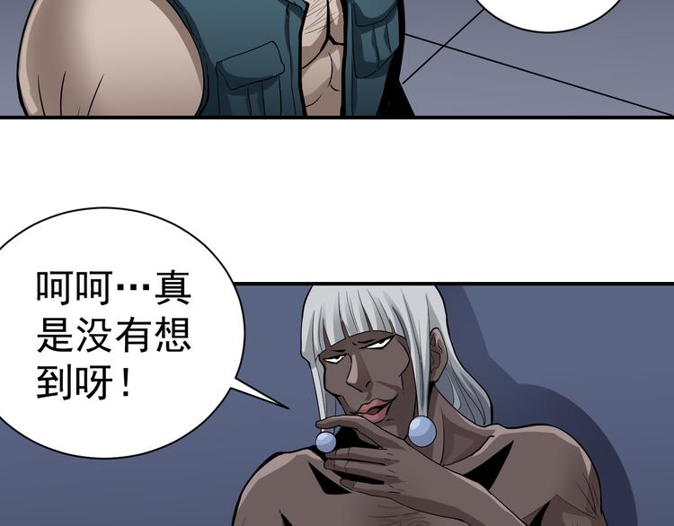 第39话 身份骇人23