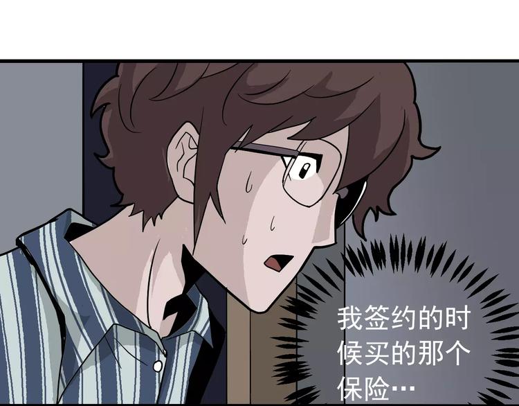 第25话 影子之误会丛生13