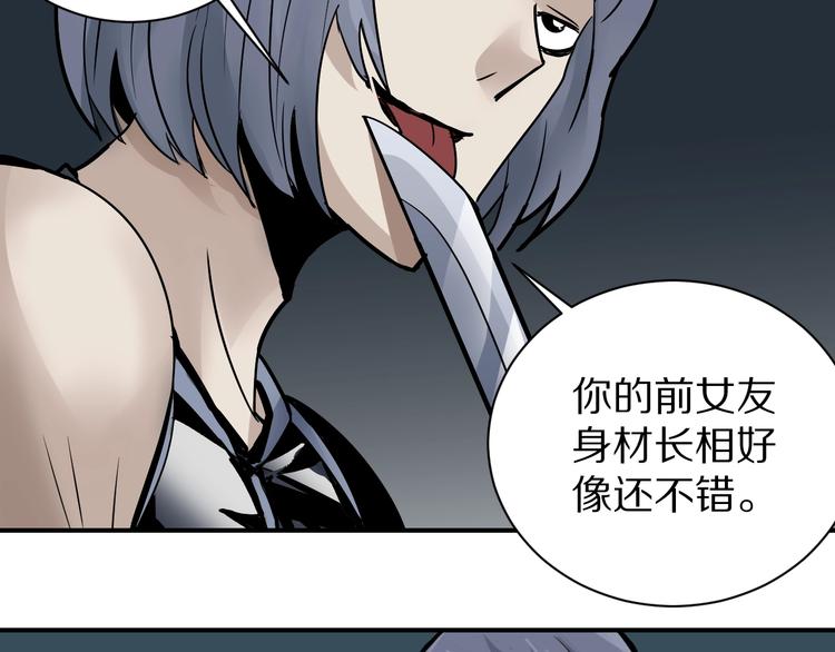 第99话  威胁104