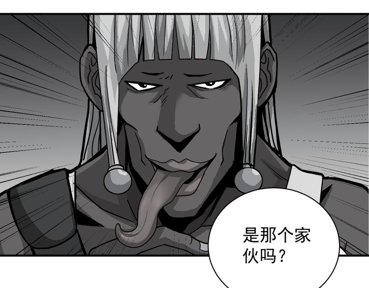 第44话 坠入沼泽36