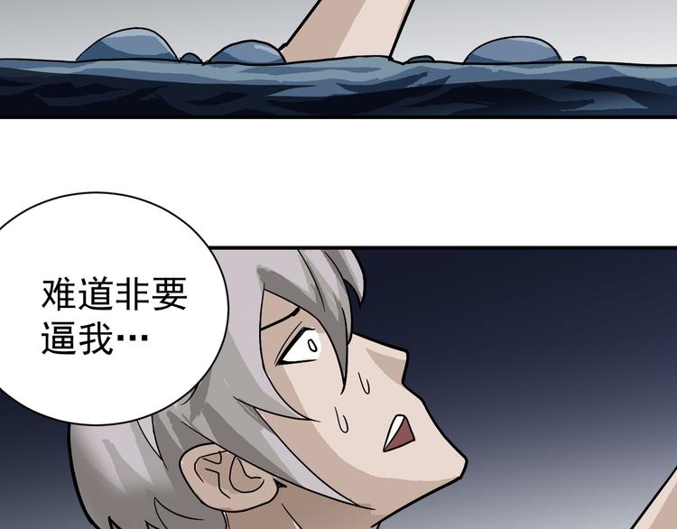 第44话 坠入沼泽64