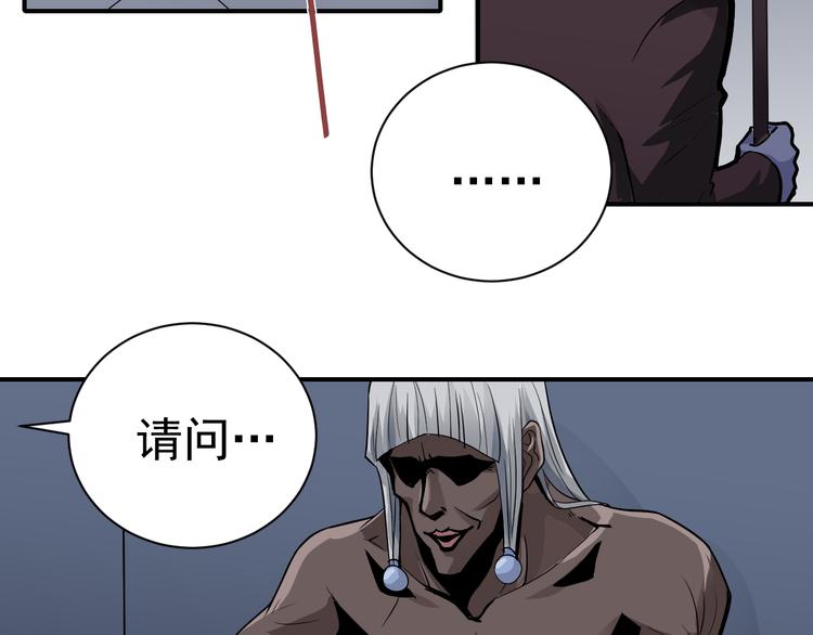 第38话 黑岩监狱8