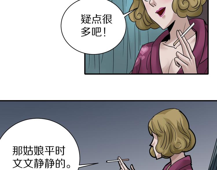 第107话  地下室0335