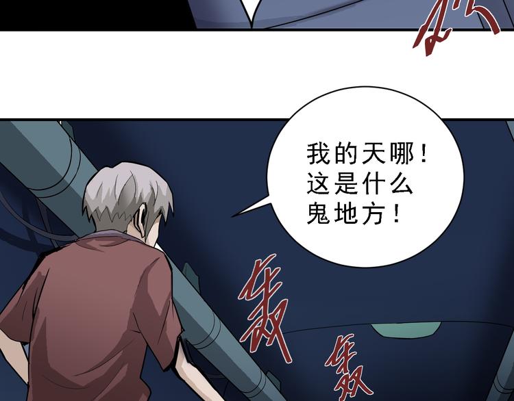 第37话 神药之神秘空间51