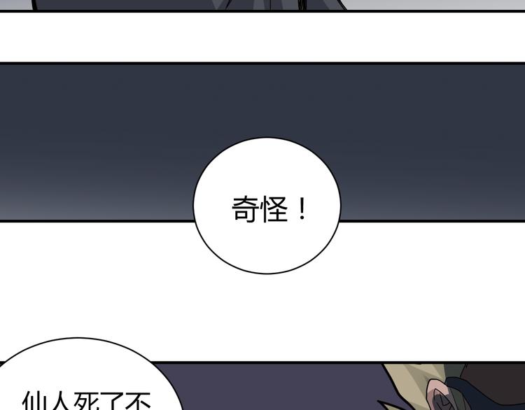 第53话 长生之门32