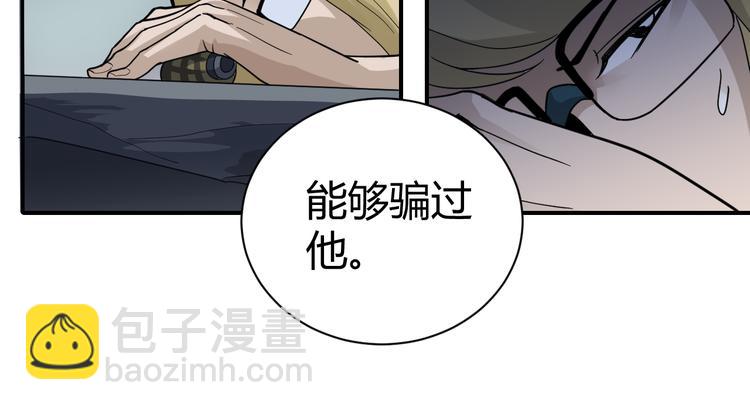 第51话 神秘生物31