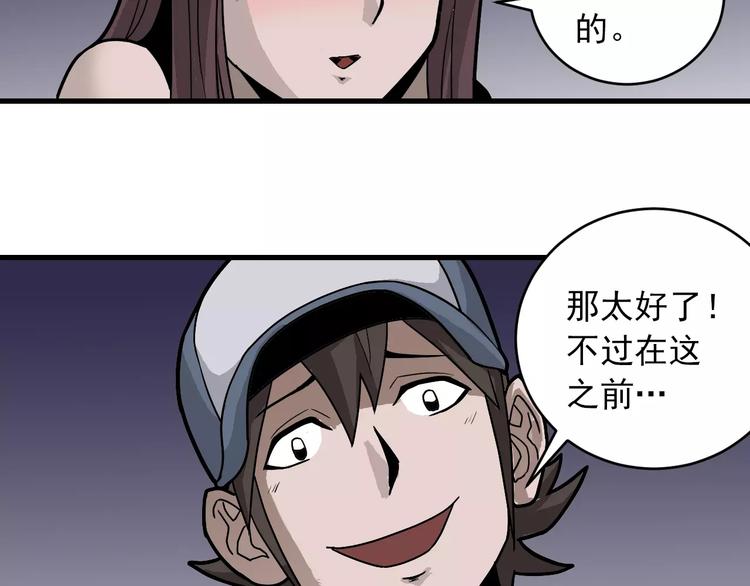 第16话 藏宝图之结局揭秘39