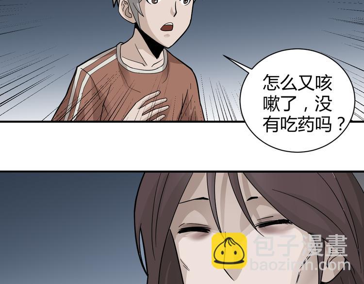 第56话 哥哥34