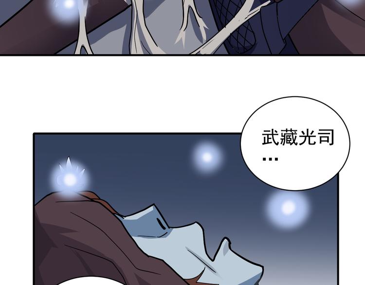 第44话 坠入沼泽5