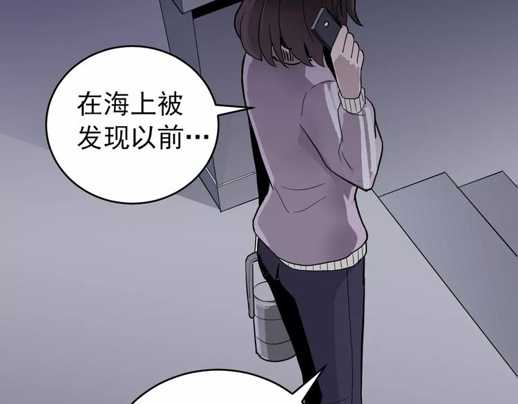 第25话 影子之误会丛生54