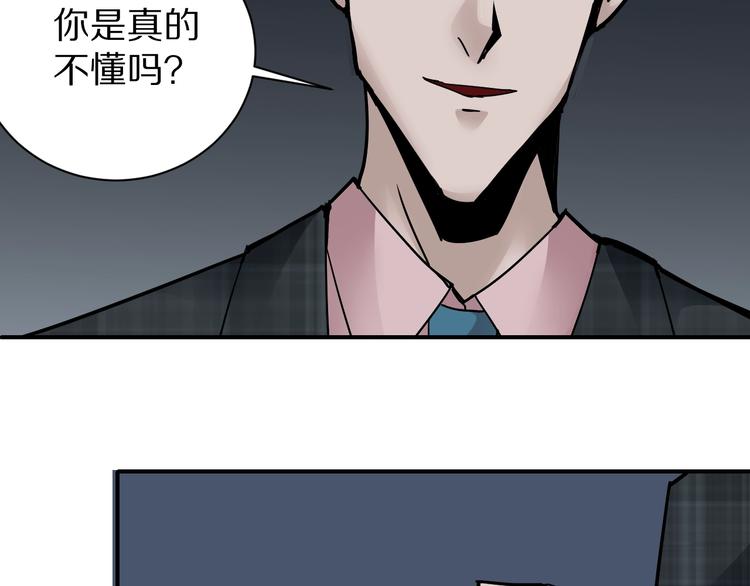 第99话  威胁19