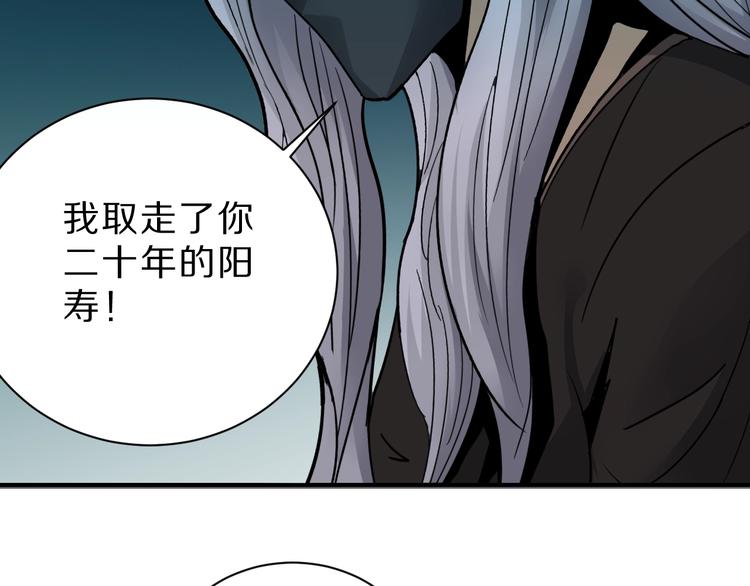 第90话  等价交换56