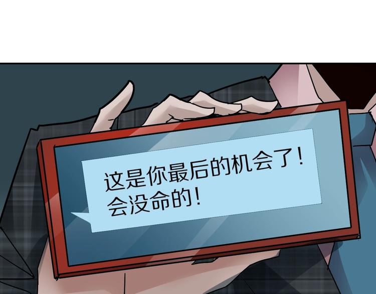 第99话  威胁10