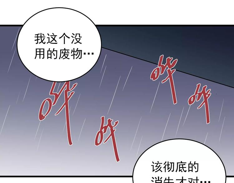 第27话 变坏的开始35