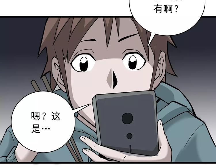 第3话 外星人之变态！？64