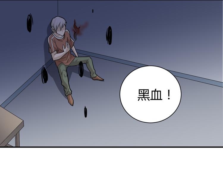 第58话 黑血2