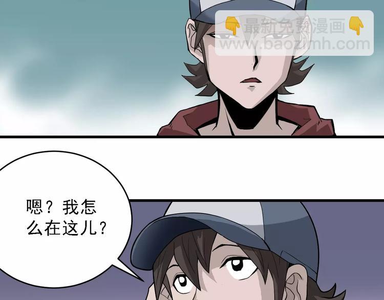 第10话 藏宝图之山神鱼汤38