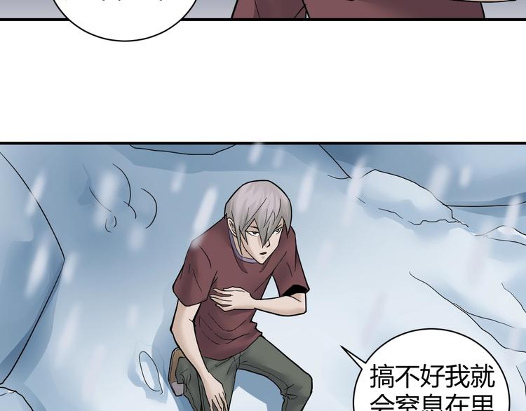第64话 洞穴35