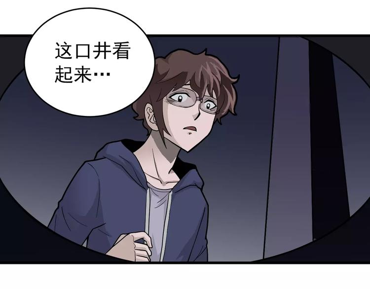 第20话 影子之夺命寻宝99