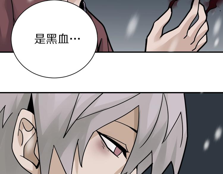 第76话  黑血80