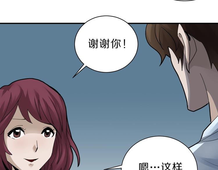 第86话  虚伪的目光17