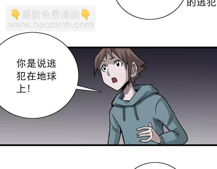 第5话 外星人之真凶！7