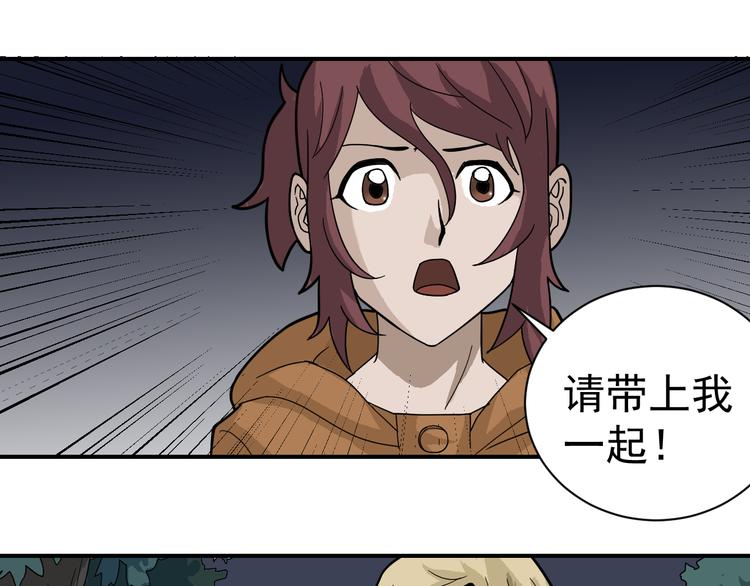 第48话 超能力显露108