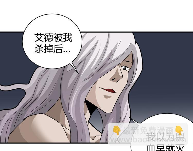 第58话 黑血92