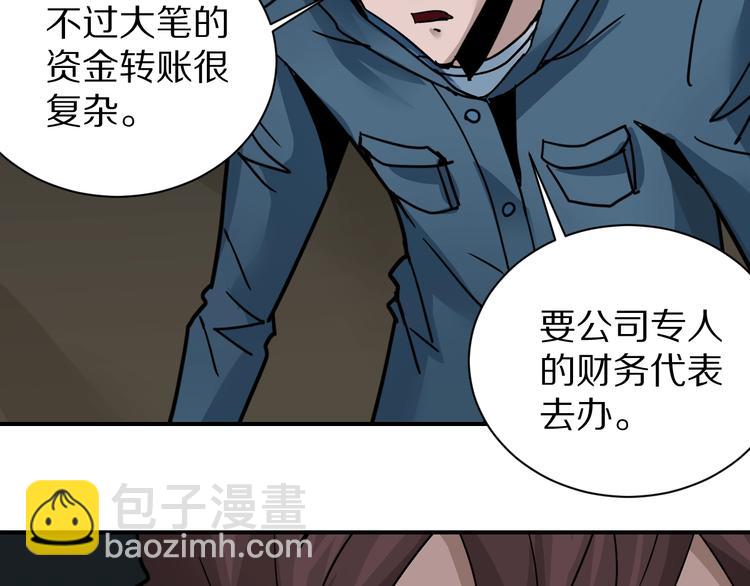 第103话  欺诈77