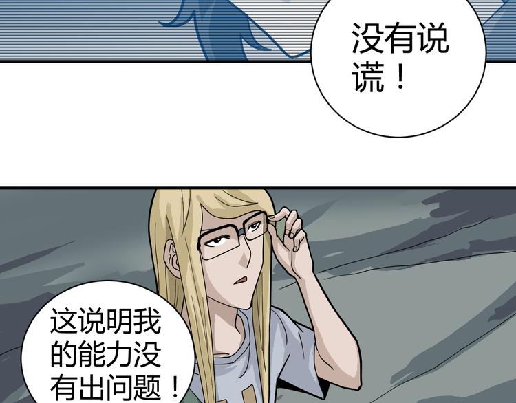 第48话 超能力显露38