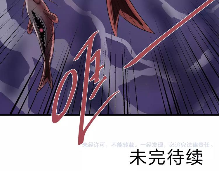 第8话 藏宝图之奇境49
