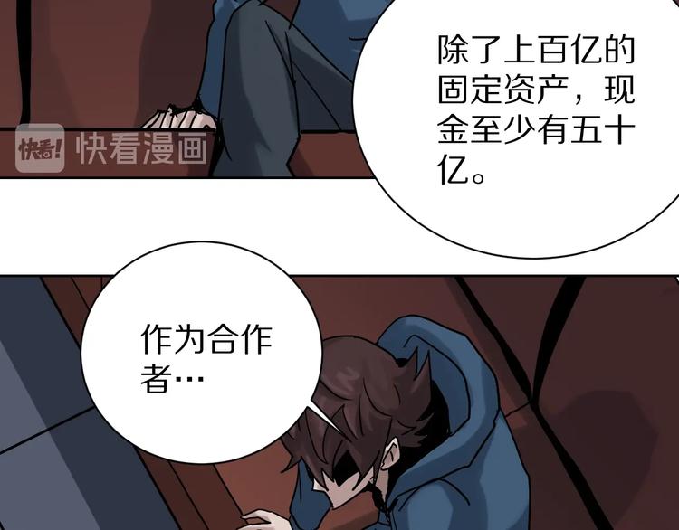 第99话  威胁131